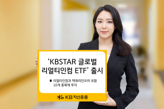 KBڻ,  4% ۷ιƼ ETF ù
